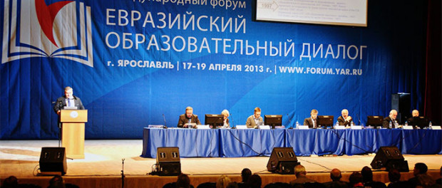 22-23 апреля 2014 — Международный форум — Евразийский образовательный диалог